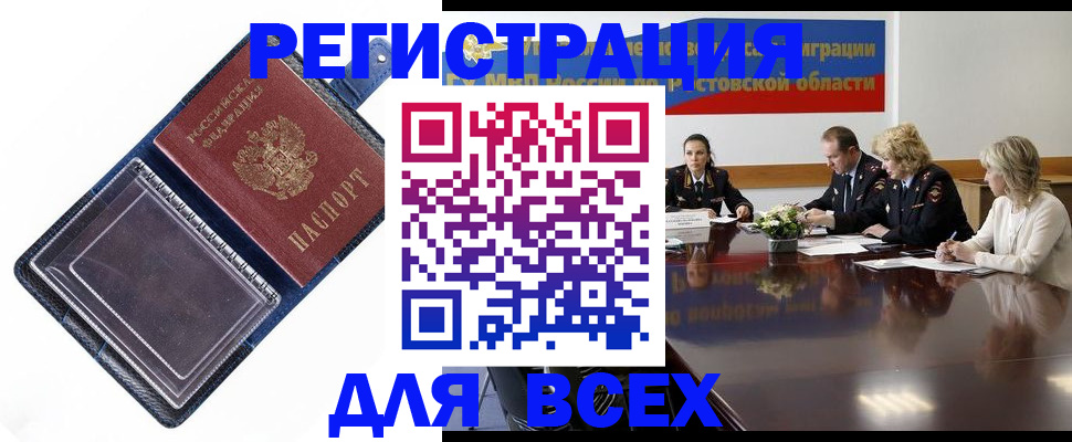 временная регистрация надежно в Камчатской области