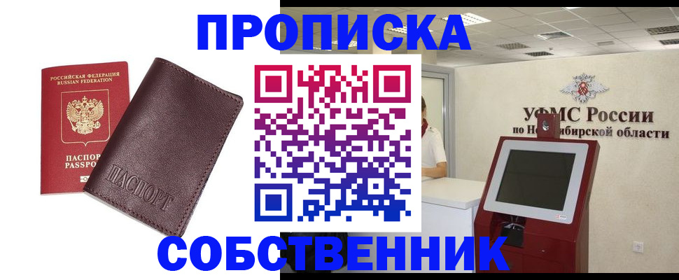 временная регистрация для всех в Камчатской области