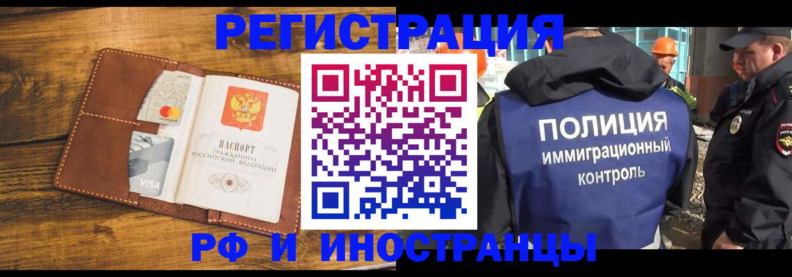 временная регистрация собственник в Камчатской области